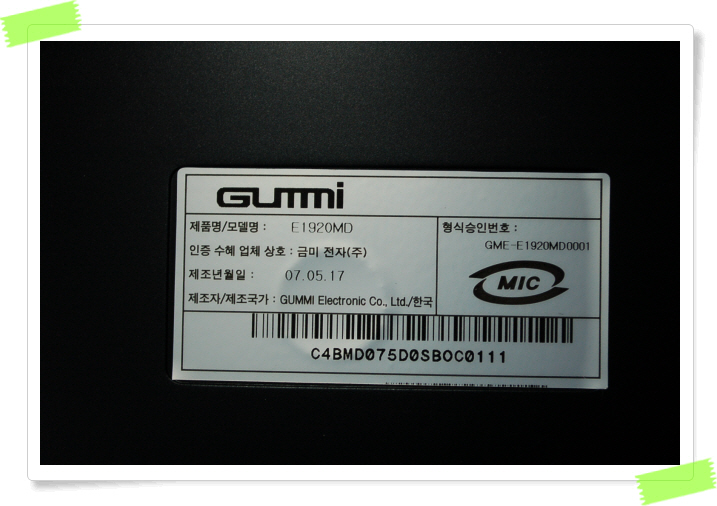 GUMMI E1920MD